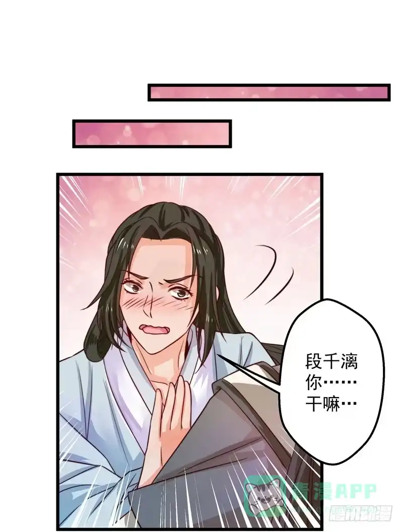 《撩撩人身修仙传》梦醒时分 第6页