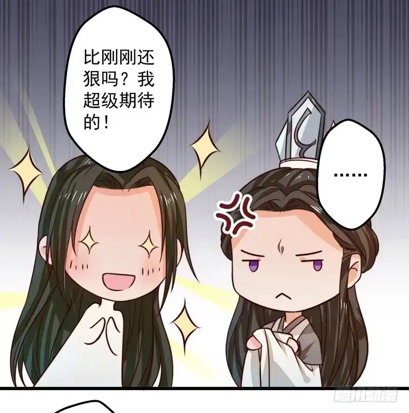 《撩撩人身修仙传》梦醒时分 第15页