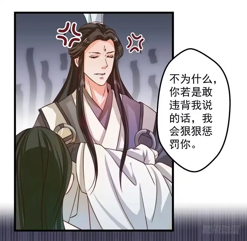 《撩撩人身修仙传》梦醒时分 第14页