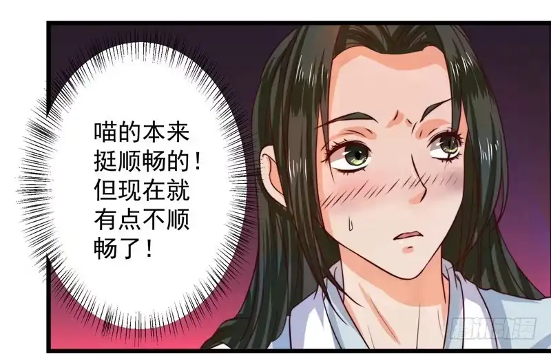 《撩撩人身修仙传》梦醒时分 第9页