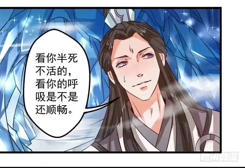 《撩撩人身修仙传》梦醒时分 第7页
