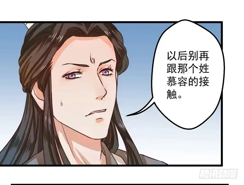 《撩撩人身修仙传》梦醒时分 第12页
