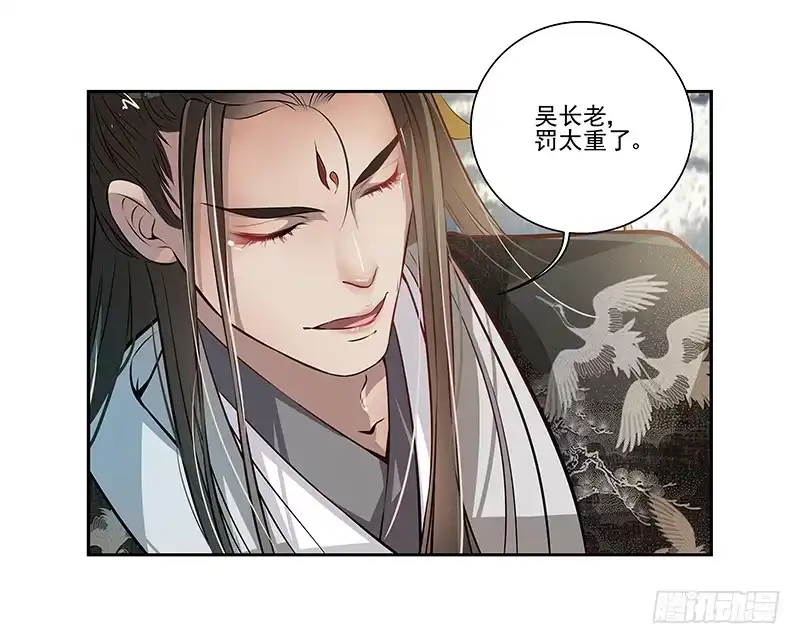《撩撩人身修仙传》李桐的处罚 第10页
