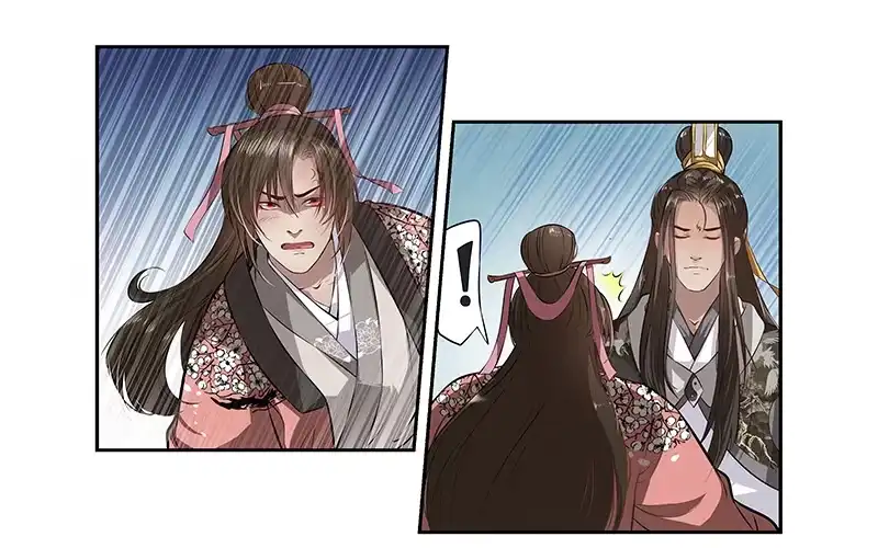 《撩撩人身修仙传》李桐的处罚 第8页