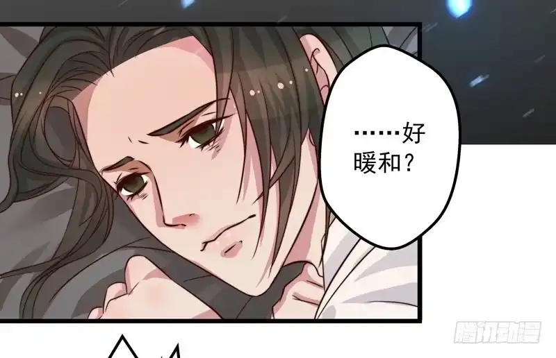 《撩撩人身修仙传》梦醒时分（二） 第7页