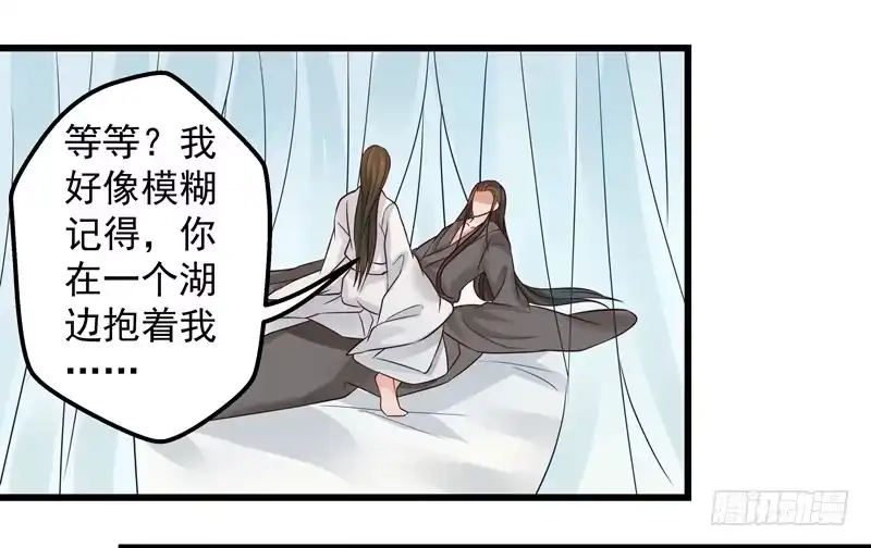 《撩撩人身修仙传》梦醒时分（二） 第15页