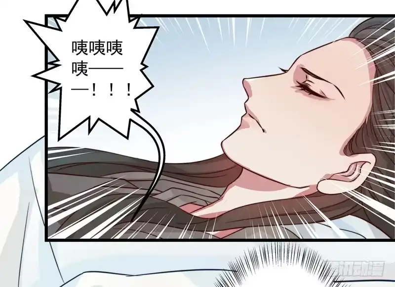 《撩撩人身修仙传》梦醒时分（二） 第8页