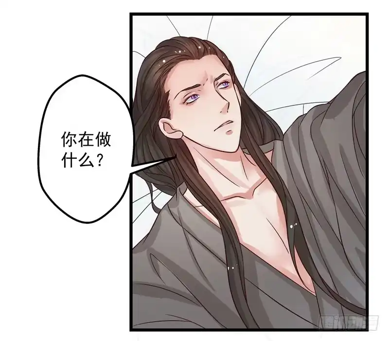 《撩撩人身修仙传》梦醒时分（二） 第13页