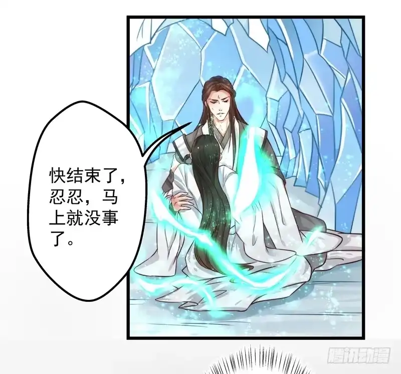 《撩撩人身修仙传》梦醒时分（二） 第5页