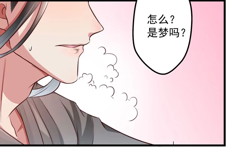 《撩撩人身修仙传》以德报怨 第4页