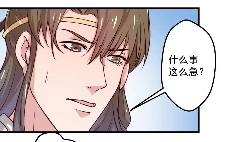 《撩撩人身修仙传》以德报怨 第32页