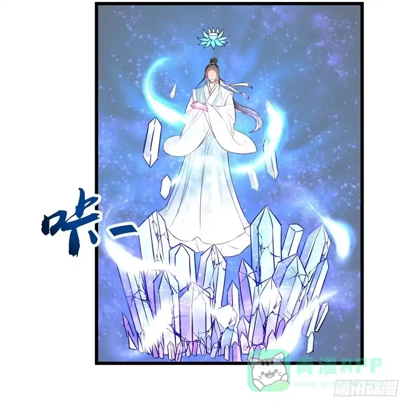 《撩撩人身修仙传》以德报怨 第16页