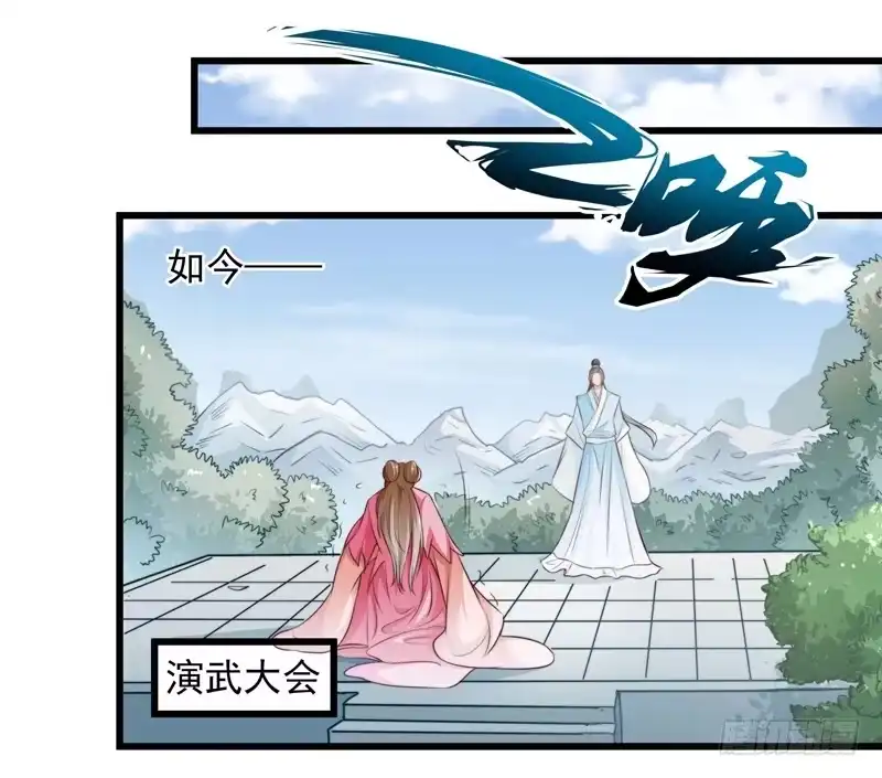 《撩撩人身修仙传》以德报怨 第10页