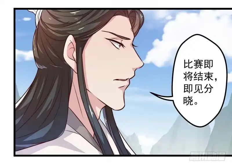 《撩撩人身修仙传》以德报怨 第23页
