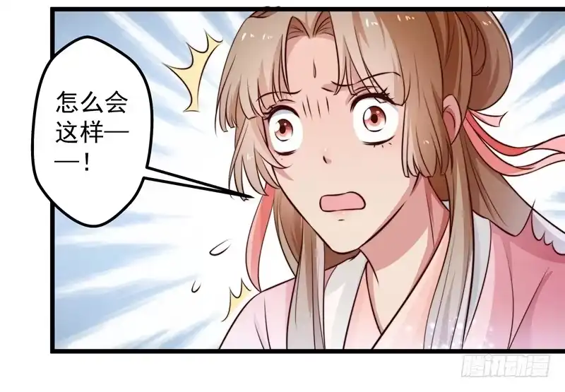 《撩撩人身修仙传》以德报怨 第17页