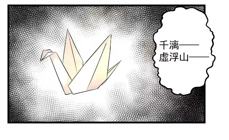 《撩撩人身修仙传》以德报怨 第38页