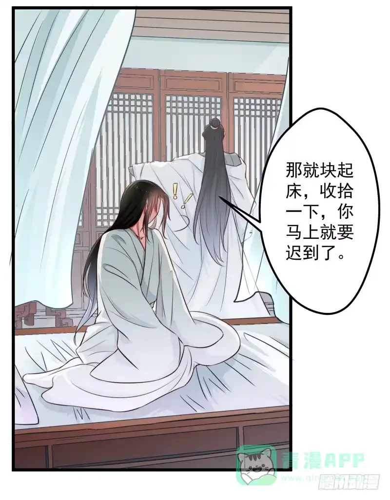 《撩撩人身修仙传》以德报怨 第6页