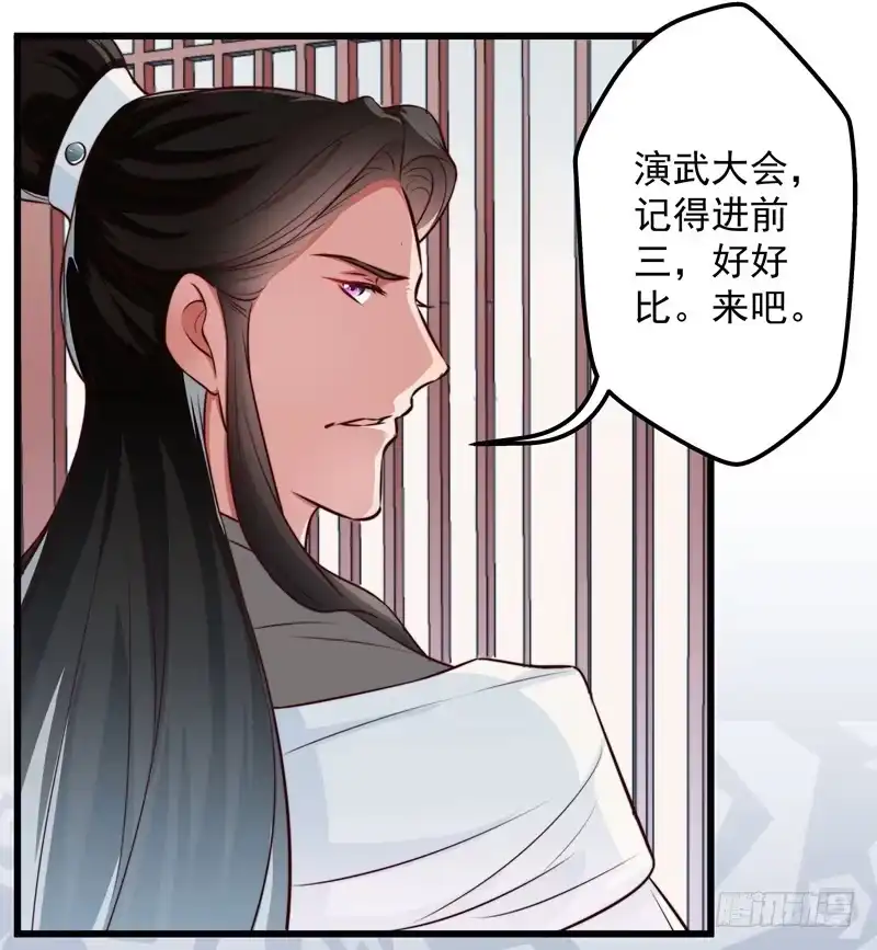 《撩撩人身修仙传》以德报怨 第8页