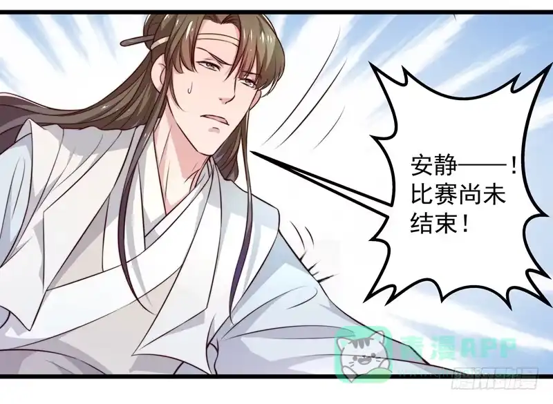 《撩撩人身修仙传》以德报怨 第21页