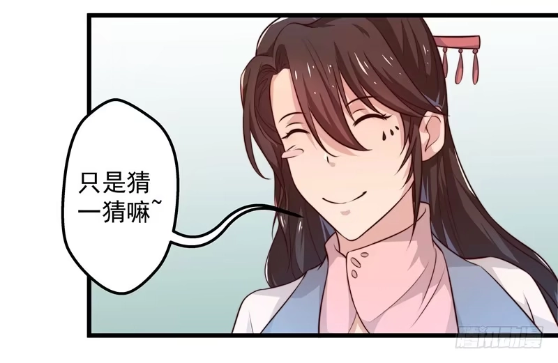 《撩撩人身修仙传》以德报怨 第24页