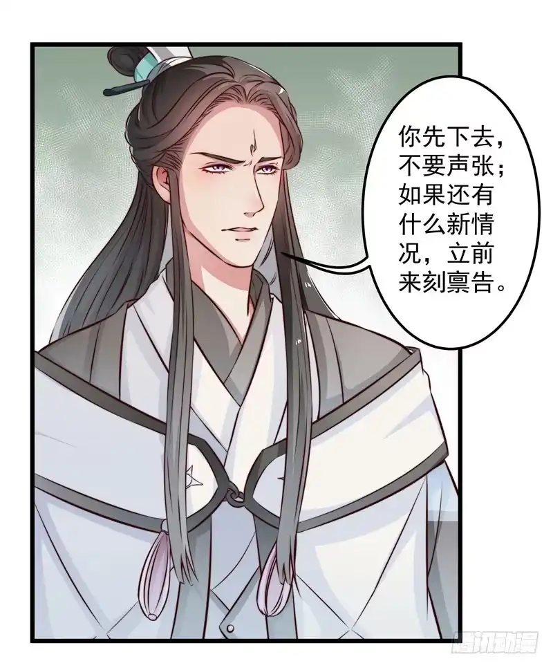 《撩撩人身修仙传》失踪的掌门 第2页