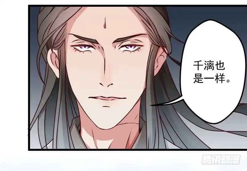 《撩撩人身修仙传》失踪的掌门 第33页