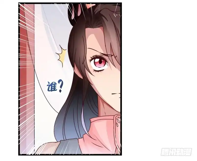《撩撩人身修仙传》失踪的掌门 第24页