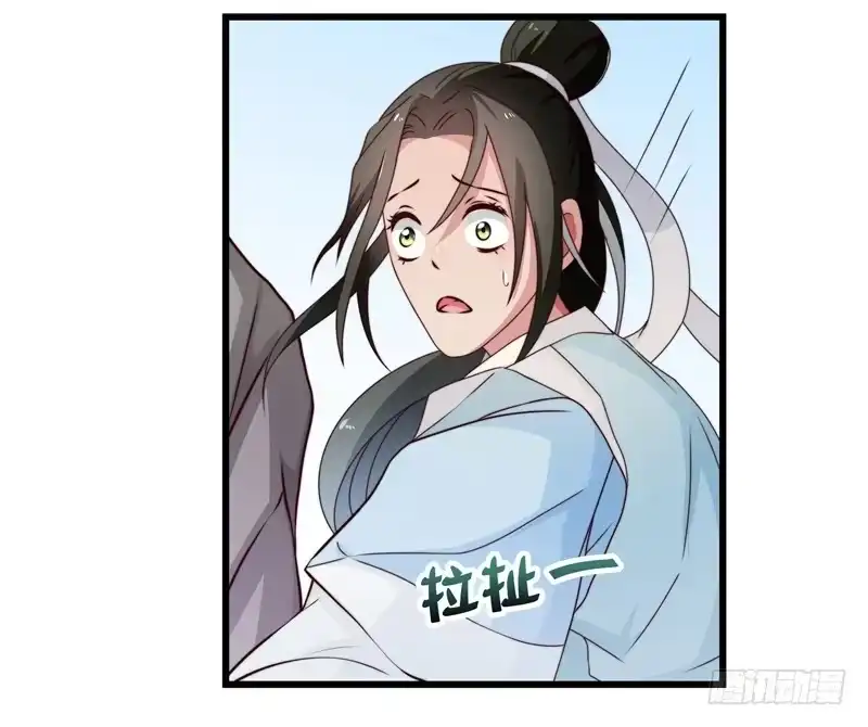 《撩撩人身修仙传》失踪的掌门 第44页