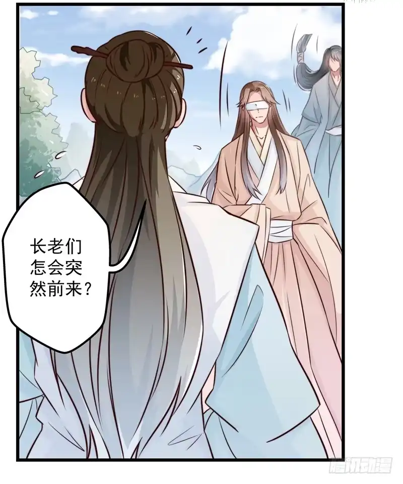 《撩撩人身修仙传》失踪的掌门 第8页