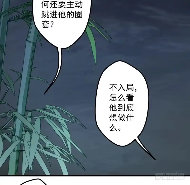 《撩撩人身修仙传》失踪的掌门 第29页