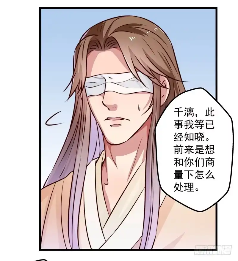 《撩撩人身修仙传》失踪的掌门 第9页