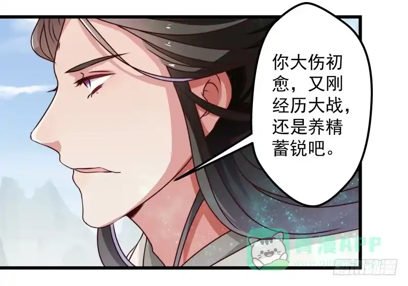 《撩撩人身修仙传》失踪的掌门 第36页