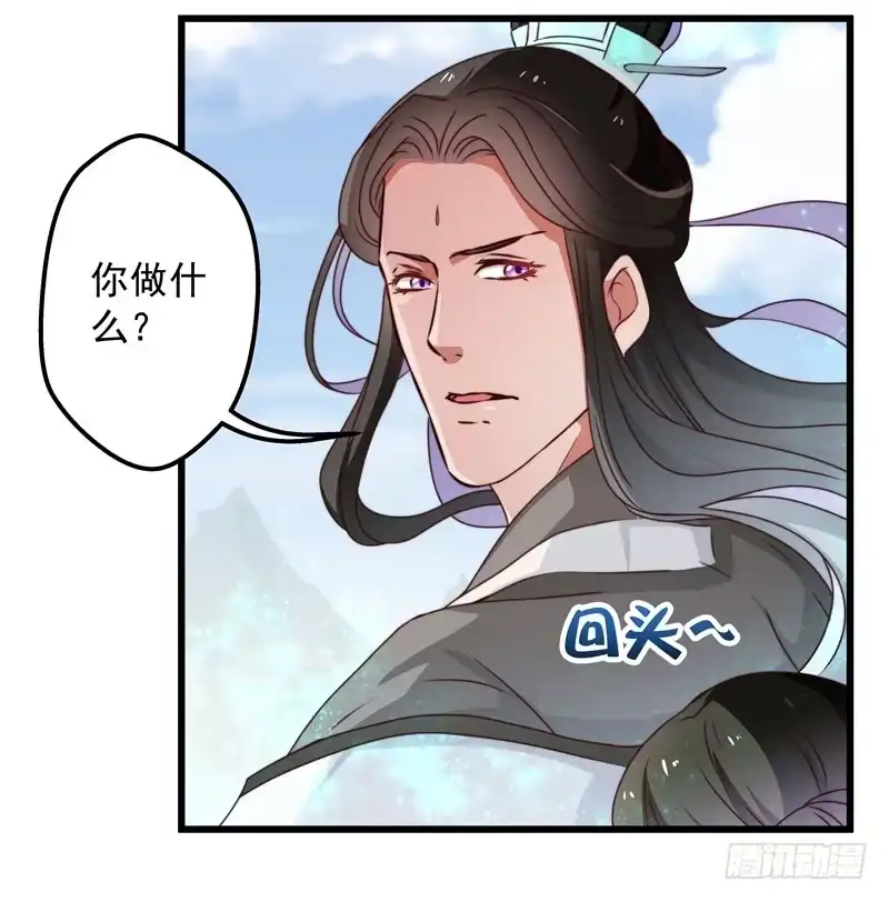 《撩撩人身修仙传》失踪的掌门 第40页