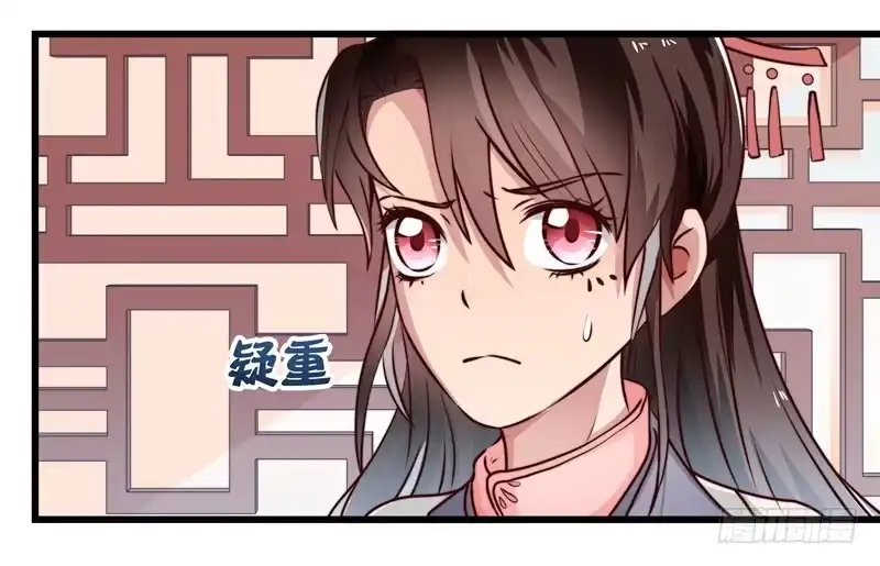 《撩撩人身修仙传》失踪的掌门 第14页