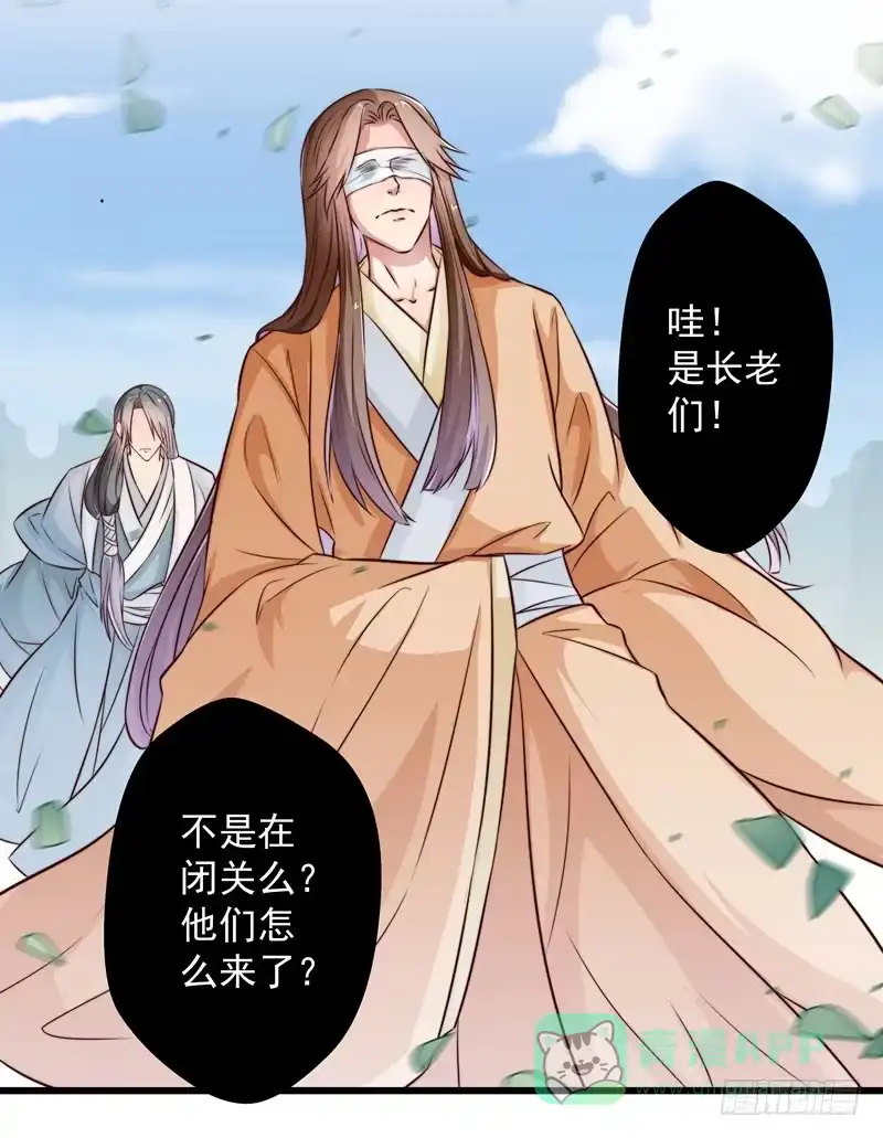 《撩撩人身修仙传》失踪的掌门 第6页
