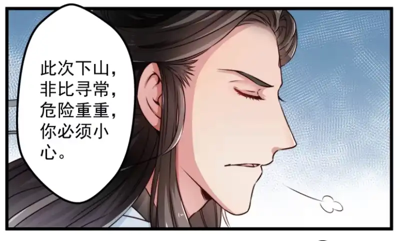 《撩撩人身修仙传》河神？妖物？ 第7页