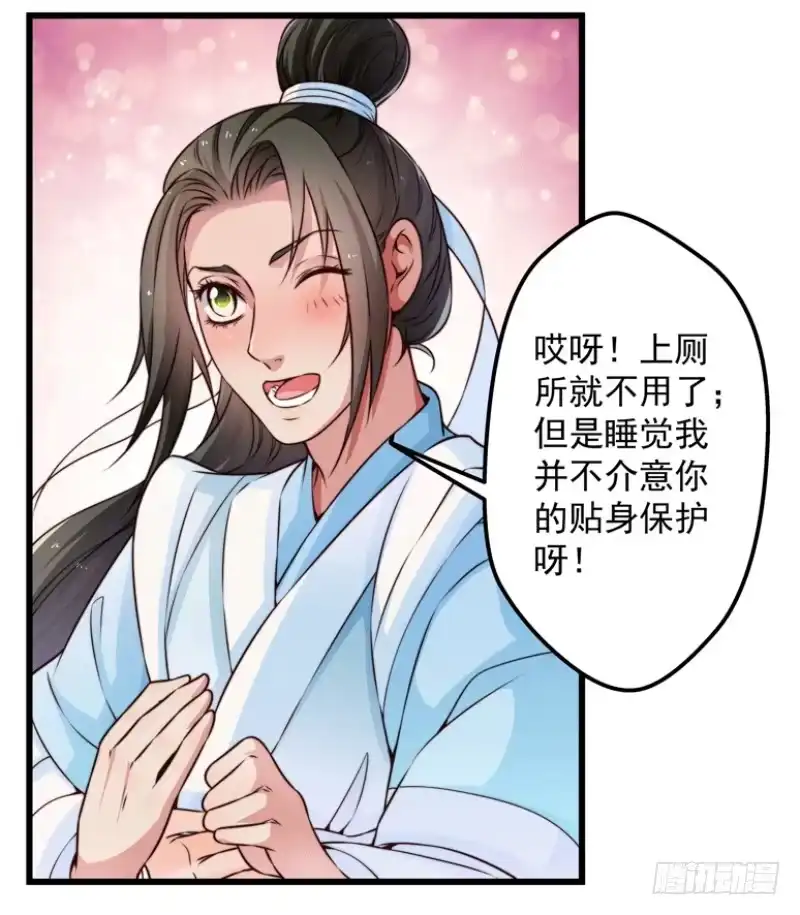 《撩撩人身修仙传》河神？妖物？ 第10页
