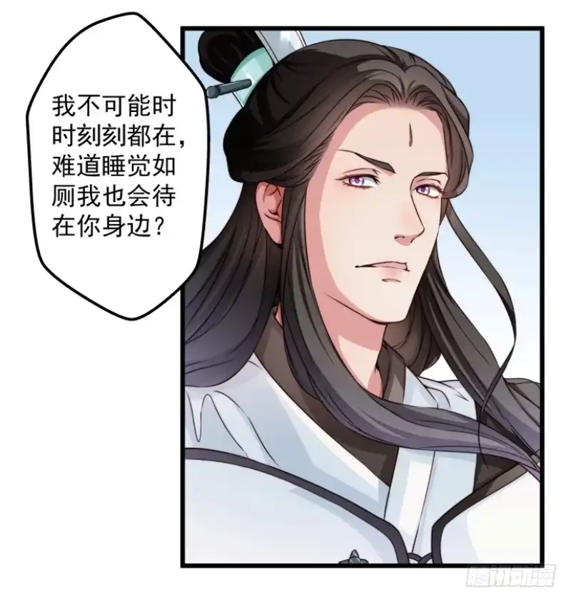 《撩撩人身修仙传》河神？妖物？ 第9页