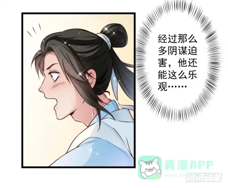 《撩撩人身修仙传》河神？妖物？ 第6页