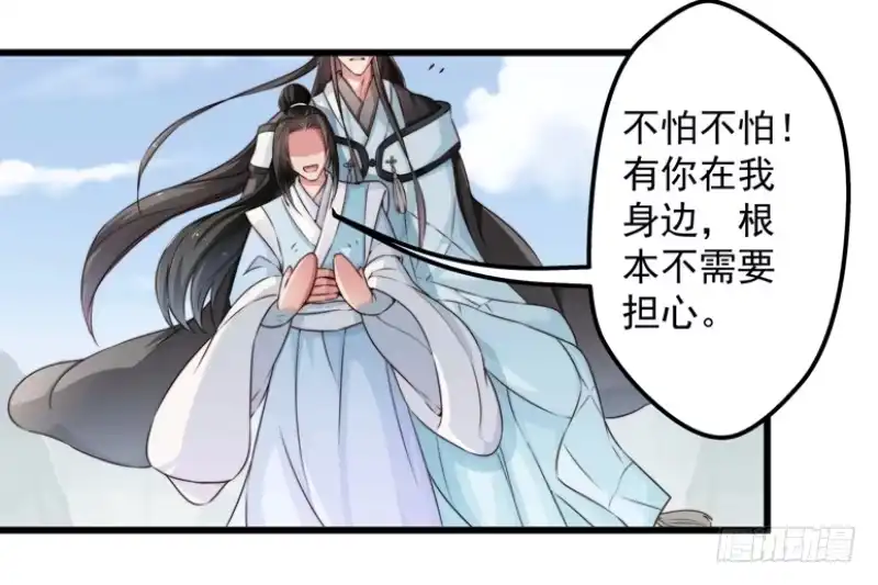 《撩撩人身修仙传》河神？妖物？ 第8页