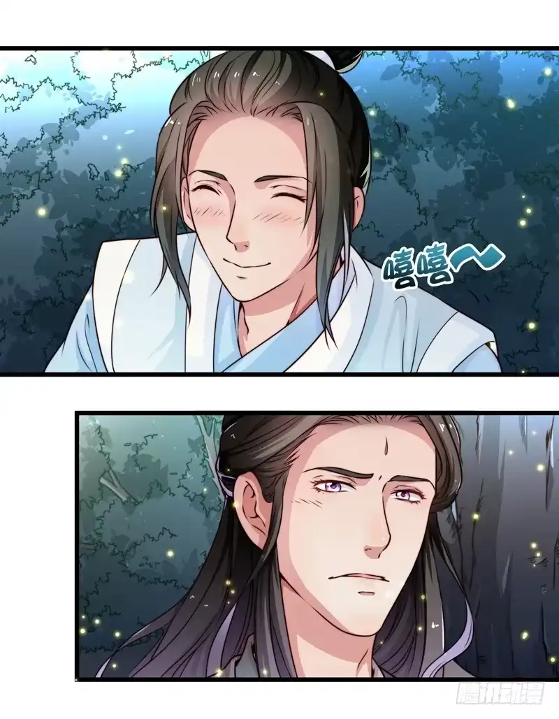 《撩撩人身修仙传》守株待兔 第20页