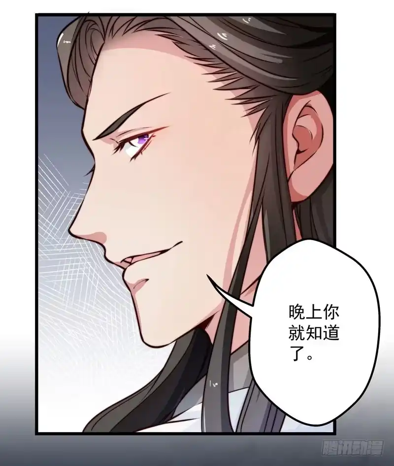 《撩撩人身修仙传》守株待兔 第15页