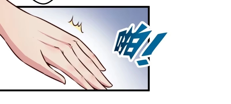 《撩撩人身修仙传》守株待兔 第5页