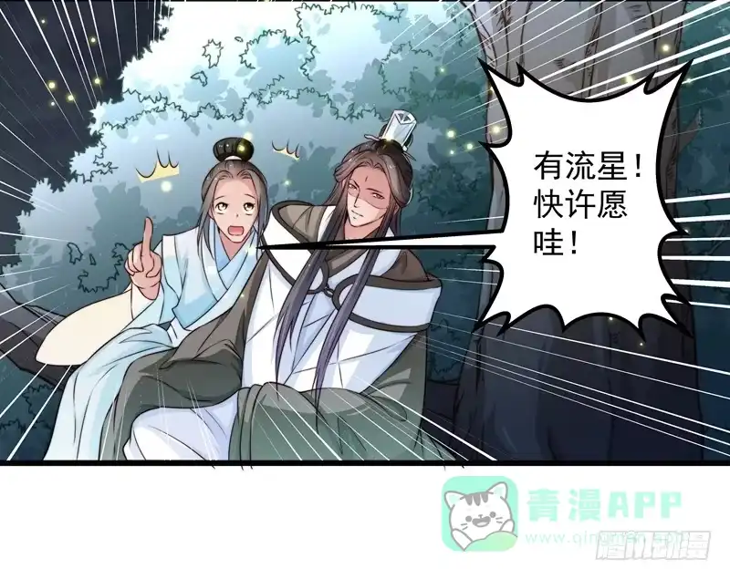 《撩撩人身修仙传》守株待兔 第26页