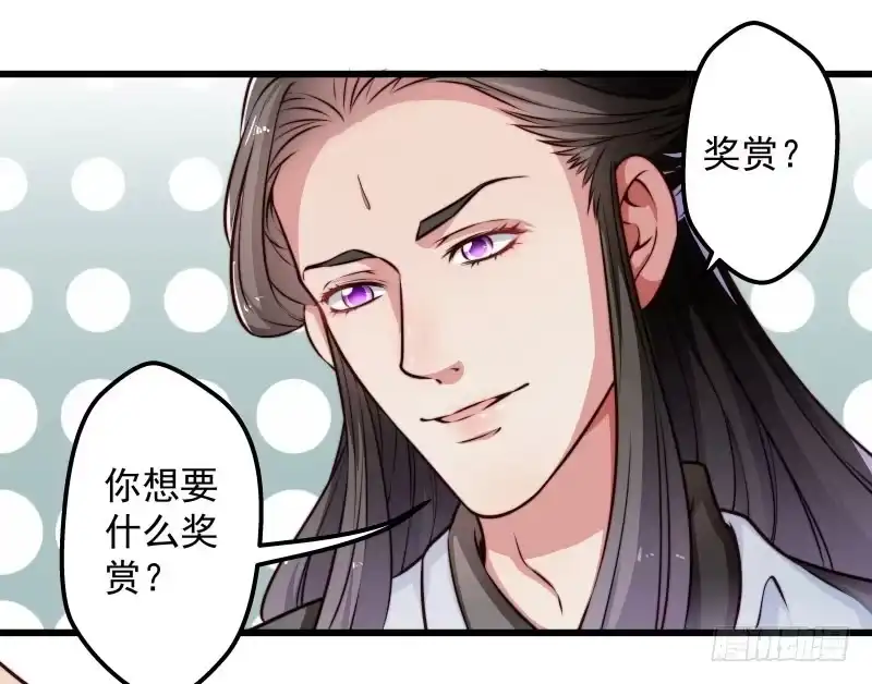 《撩撩人身修仙传》守株待兔 第4页