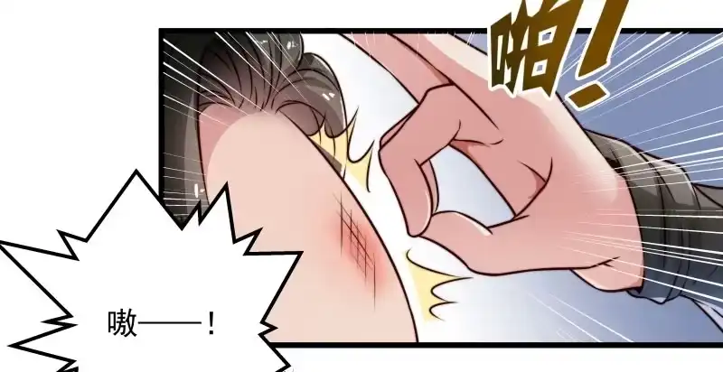 《撩撩人身修仙传》守株待兔 第10页