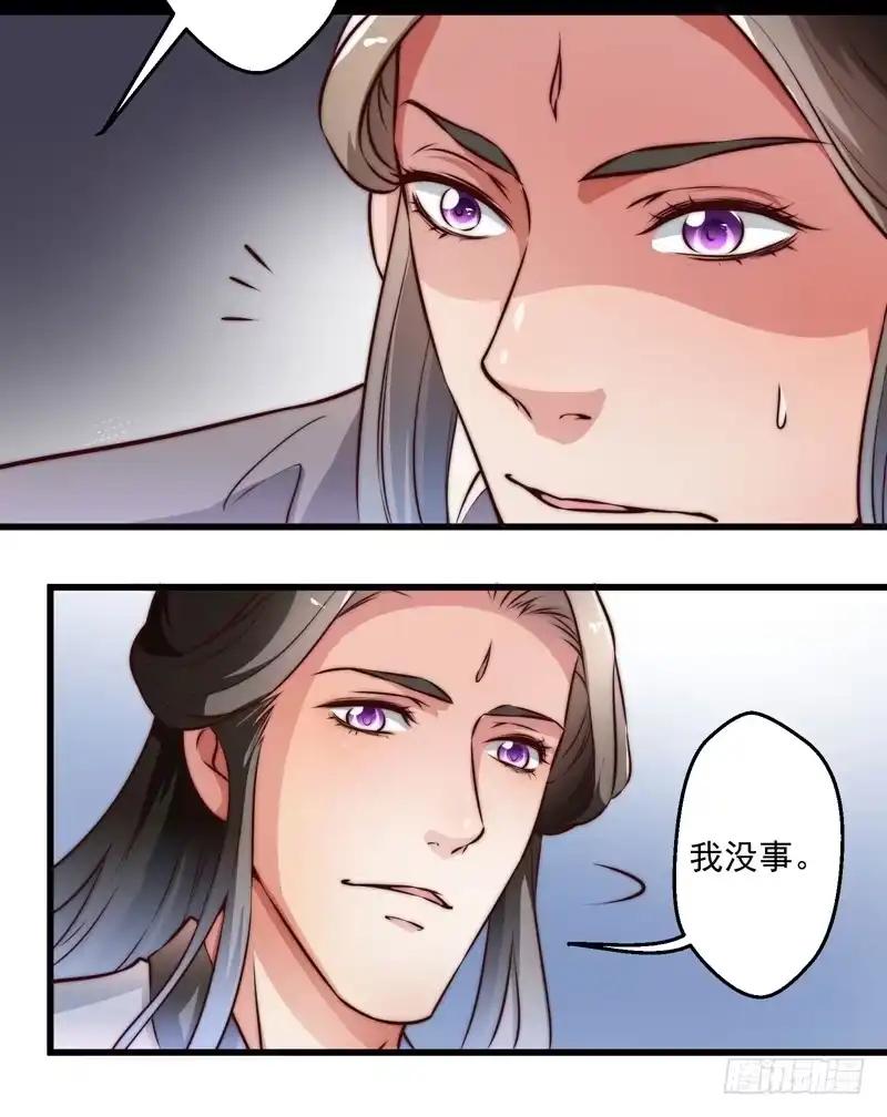 《撩撩人身修仙传》总有反派手下想复活boss 第33页