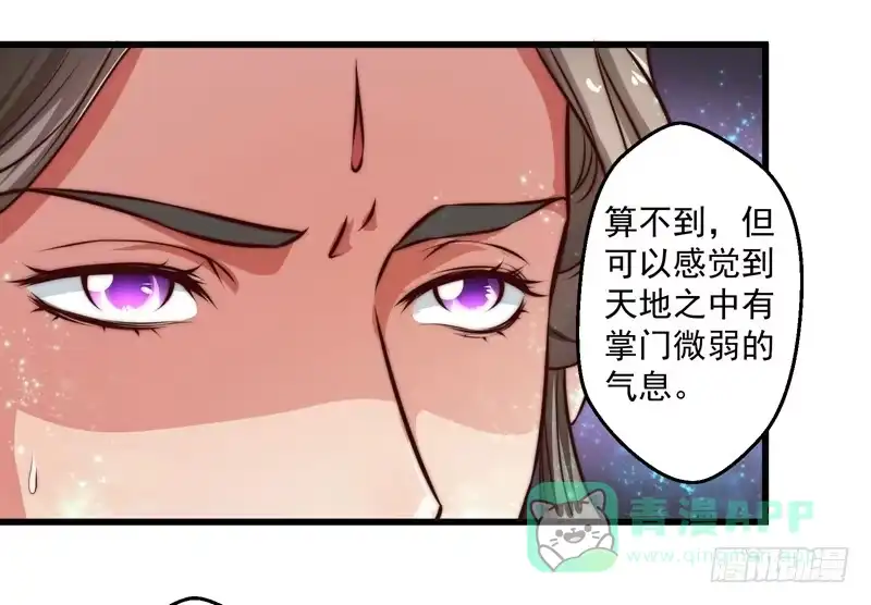 《撩撩人身修仙传》总有反派手下想复活boss 第26页