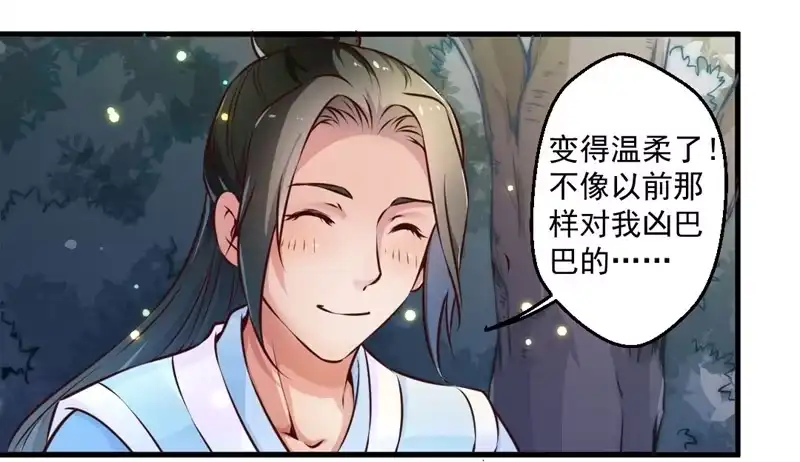 《撩撩人身修仙传》总有反派手下想复活boss 第3页