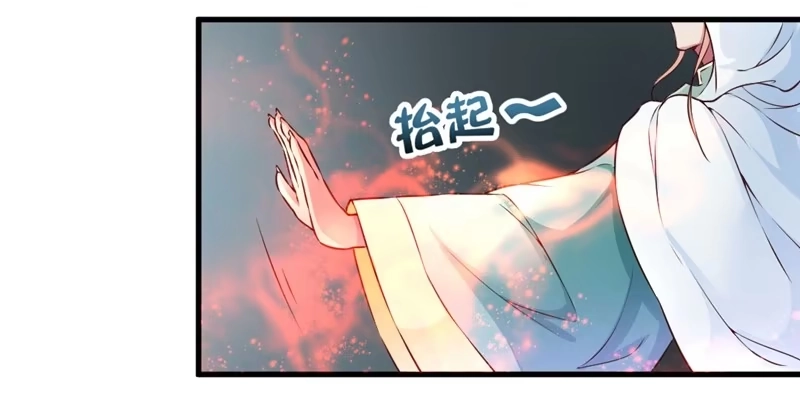《撩撩人身修仙传》总有反派手下想复活boss 第8页